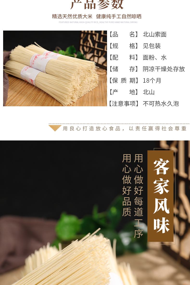 青田特產(chǎn)北山索面2.8kg(圖3)
