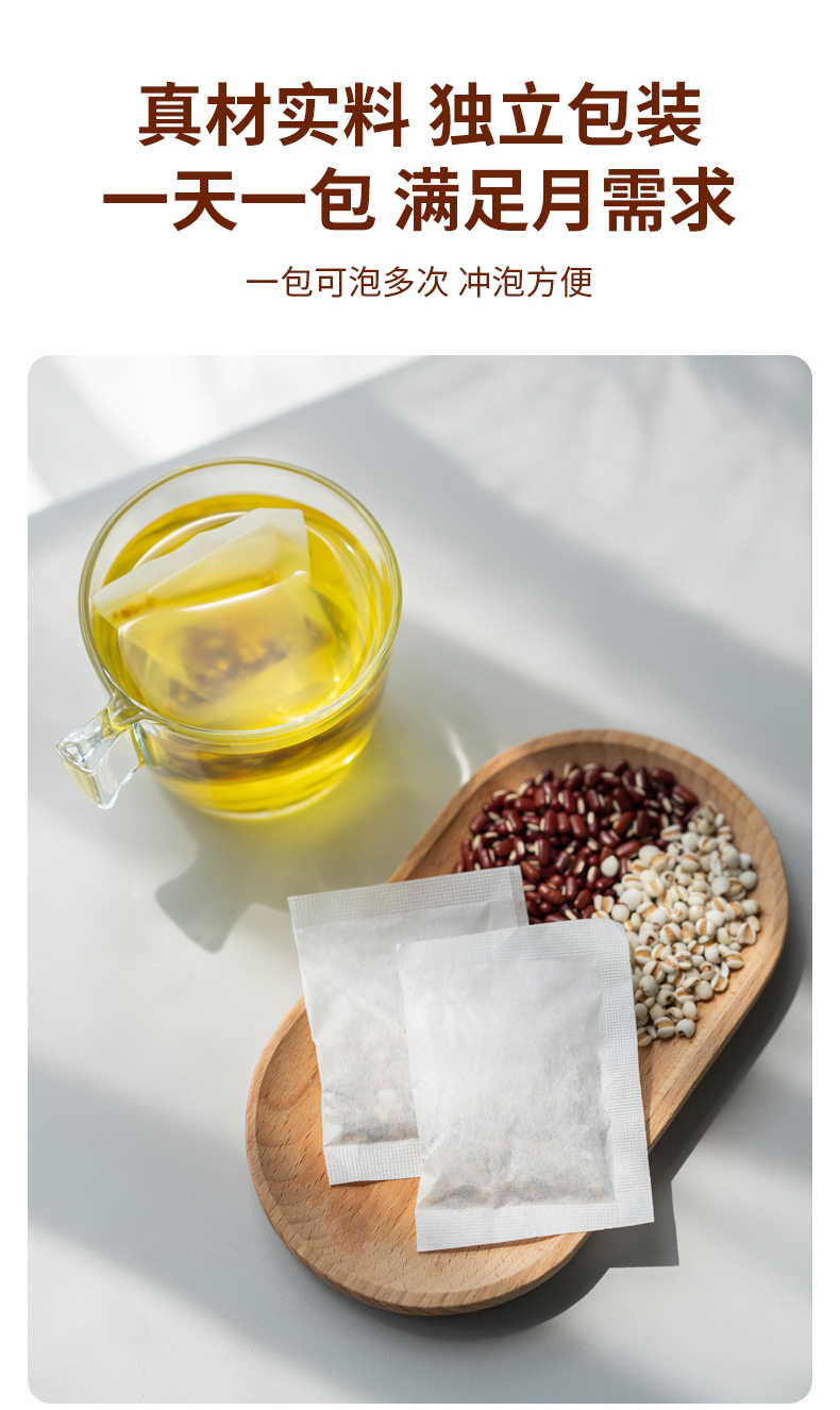 藝福堂赤小豆芡實(shí)薏米茶150g(圖10)