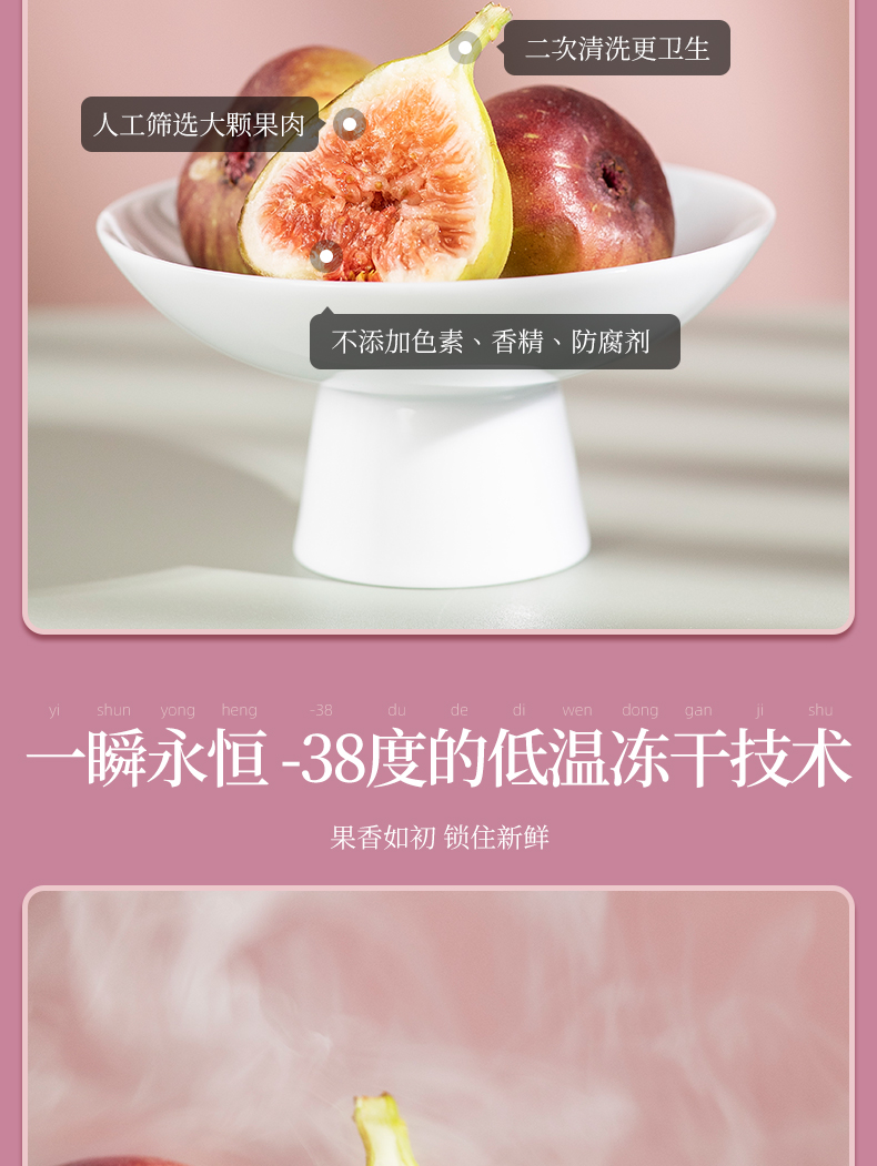 藝福堂西子春凍干無(wú)花果干20g(圖3)