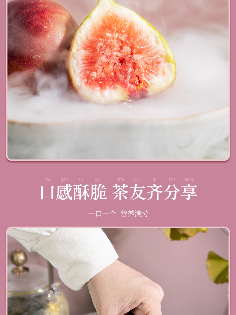 藝福堂西子春凍干無(wú)花果干20g(圖4)