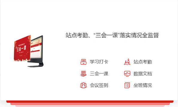 三農黨建平臺