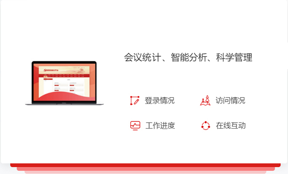 三農黨建平臺